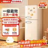 MESG一级能效复古冰箱节能静音迷你小型法式欧式奶油风客厅厨房大容量冷藏冷冻双温双门单门变频电冰箱 奶油白BCD-159FG「上冷冻下冷藏」一级能效
