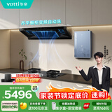 华帝抽油烟机变频欧式三腔26风量油烟机灶具热水器厨房三件套烟灶联动S36+306D+i12253X（天然气）