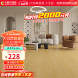 大自然（Nature）【A】多层木质复合地板金刚耐磨面地暖环保15mm慕森包安装送辅料 暖木朝夕