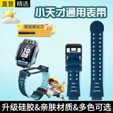 十闪 适用小天才手表表带Z8A/Z8/Z5a/z5Pro/q2a/z7s//z7/z6/z5/z3/y05/z1/q1a儿童电话手表配件 山湖蓝