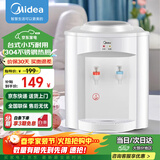 美的（Midea）饮水机家用上置式桶装水小型台式桌面宿舍饮水机办公室温热两用迷你饮水器MYR720T 【全国联保】 制热型
