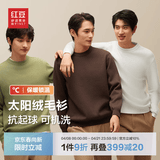 红豆羊毛加绒毛衣男可机洗加绒冬款保暖针织衫男黑色毛衫男太阳绒毛衣 【加绒圆领】O5赤灵橘 XL 50 【推荐145-160斤】