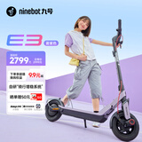 九号（Ninebot）电动滑板车E3紫色成年人两轮代步折叠便携式智能减震避震防滑稳定全新第三代滑板车