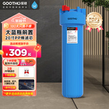 GOOTHO大白瓶前置过滤器 全屋家用自来水过滤净水器大通量大蓝瓶中央过滤通用滤芯除余氯阻垢 20寸单联大蓝瓶【1微米PP棉】