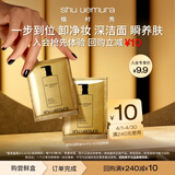 植村秀琥珀卸妆油 4ml*2洁颜养肤试用旅行装小样小包装