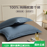 艾薇 A类全棉枕套枕头套宿舍单人枕芯套纯棉枕套一个 菊蓝 48*74cm