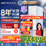 沁园家用净水器双子芯pro1200G 厨房专用台下8年RO反渗透过滤器 母婴直饮净饮一体机旋钮龙头UR-S61296