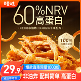 百草味金丝猪肉脆条120g/约8包 0油炸高蛋白香脆猪肉松条酥脆肉干零食