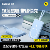 倍思 【3C认证】Magsafe磁吸自带C线充电宝30W快充无线移动储能户外电源10000毫安苹果17户外储能电源
