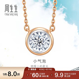 周生生 钻石项链小气泡显钻18K金炫幻项链含吊坠小版92876N定价 47厘米
