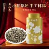 吴裕泰茉莉花茶叶 招牌茉莉金芽清香型特种80g八窨小芽鲜爽罐装送礼