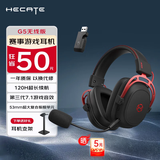 漫步者（EDIFIER）HECATE G5无线版 2.4G有线蓝牙三模头戴式 7.1声道电竞赛事级无线游戏耳机礼物耳麦笔记本台式plus 黑红色+耳机支架