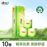 心相印有芯卷纸 茶语系列4层200g*10卷 大克重耐用 卫生纸 卷筒纸 厕纸