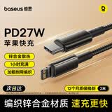 倍思 PD快充20W苹果数据线 Type-C充电器线适用iPhone14/13/12/11/XP/8手机平板 2米【苹果快充首选】PD闪充版