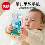 奕思瑞儿童手机玩具婴幼儿6-12月早教0-1-3岁可啃咬仿真可充电一岁宝宝