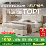 顾家家居（KUKA）布艺床奶油风主卧大床双人床1.8米x2米小仙女月纱白储物款床架