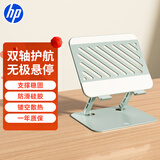 惠普（HP）Stand A笔记本支架平板双轴调节散热器无极升降便携折叠适用笔记本平板游戏本悬空立式