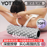 yottoy狼牙棒实心健身器材泡沫轴肌肉放松按摩滚轴轮神器琅琊瑜伽柱