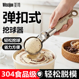 维简冰淇淋勺子挖球器冰激凌勺子挖勺挖球勺雪糕勺挖冰淇淋勺挖水果球