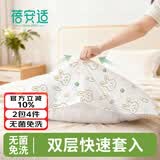 蓓安适一次性枕套【无菌】免洗旅行酒店隔脏加大枕巾枕头套旅游 4个装