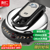 利仁（Liven）电饼铛家用新款34cm加大35mm加深可调火电饼档2000W大火力双面加热烙饼煎饼锅LR-J8345(升级款)
