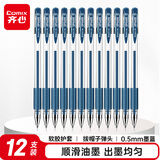 齐心(Comix) 经典子弹头办公中性笔/水笔/签字笔 0.5mm12支/盒 墨蓝 GP6600