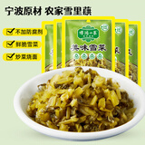 博鸿小菜美味雪菜128g*5袋不辣宁波雪里蕻咸菜炒菜外婆菜下饭早餐0防腐剂