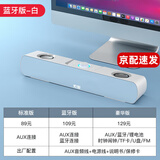 索爱（soaiy） SH16台式电脑音箱 家用迷你小音响有线蓝牙电竞外接笔记本 炫酷低音炮客厅 蓝牙版白色【可蓝牙/可插线】