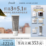 Fresh馥蕾诗意大利白泥净颜面膜30ml 生日礼物送女友