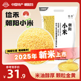 俭禾一级朝阳地标小米新米黄小米月子米宝宝辅食粗粮杂粮金苗小米 【家庭装】朝阳小米 5斤｜当季新米