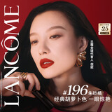 兰蔻196口红哑光雾面唇膏经典朱砂橘显白化妆品礼盒送女友生日礼物