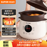 苏泊尔（SUPOR）电炖锅电炖盅 电砂锅煲汤锅 炖汤锅 燕窝炖锅 紫陶锅电汤锅煮粥神器 电煮锅家用DG50YC851多功能锅