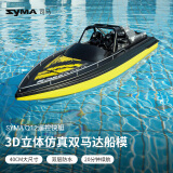 SYMA司马Q12遥控船快艇大马力充电玩具可下水大尺寸轮船男孩生日礼物