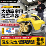 博赫尔（POHIR）洗车机家用220V高压水枪大功率感应便携洗车神器庭院清洗 神虎pro