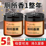 DOSCOO厕所专用香薰除臭神器卫生间去异味持久留香室内车载汽车满屋房间