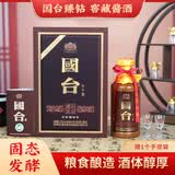 国台 臻钻 礼盒装 53度 500ml*1瓶 酱香型白酒
