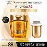 欧莱雅黄金发膜250ml 免蒸护发膜非护发素 改善干枯发防毛躁柔顺顺滑
