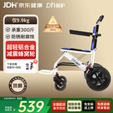 迪护手动轮椅折叠老人专用出行轻便旅行手推车可折叠便携式老年铝合金
