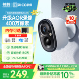 神眸家门口楼道摄像头 免插电监控器 无线wifi家用室内电池充电户外太阳能高清夜视手机远程磁吸免打孔 【至臻版】BC22E 白色（升级AOR录像模式） 裸机