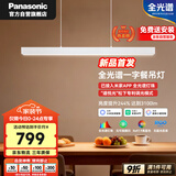 松下（Panasonic）护眼餐吊灯接入米家app餐厅长条线型50瓦现代简约灯具三色可调