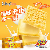 康师傅3+2苏打饼干夹心饼干蛋糕办公室儿童休闲零食独立小包奶油味125g