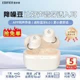 漫步者（EDIFIER）atomdot降噪豆入耳式 真无线蓝牙耳机  主动降噪 适配苹果华为小米OPPO 月白