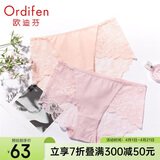 欧迪芬内裤女性感蕾丝无痕轻薄中腰提臀棉质平角裤送女友礼物 XK9A25