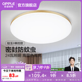 欧普照明（OPPLE）过道吸顶灯卧室灯阳台灯 LED主灯具玄关灯饰走廊简约一体防蚊虫 升级呵护光【金边-卧室灯】