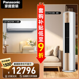 松下（Panasonic）空调套装一室一厅 一级能效变频冷暖 原装压缩机 纳诺怡除菌LG13KQ10N挂机+ZY72F310N柜机