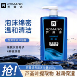 罗曼诺（ROMANO）沐浴露男士 滋润保湿清爽泡沫香氛沐浴乳持久留香 奔放600g