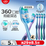 高露洁（Colgate）360°全面口腔清洁成人牙刷2支装X2（软刷清洁舌苔 细菌倍减）