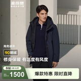 波司登（BOSIDENG）冬季羽绒服鹅绒男款中长款连帽新国标90绒商场同款外套 醉梦蓝5419 L 180/100A