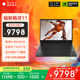 惠普（HP）暗影精灵11游戏本笔记本电脑 国家补贴（R9 8945HX RTX5070 32G 1TBSSD QHD240Hz）