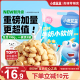 小鹿蓝蓝 热门商品高钙牛奶小软饼宝宝零食儿童零食奶香原味 超值装198g
